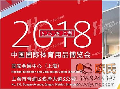 2018�Ϻ��w����(hu��)�M(j��n)�뵹Ӌ(j��)�r(sh��)��